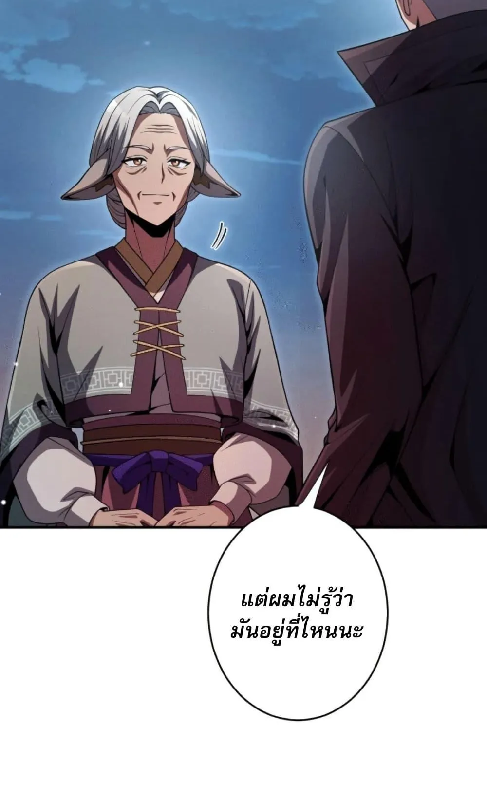 100 Million Years Later The Ultimate Weapon Return ตอนที่ 4 หน้า 117