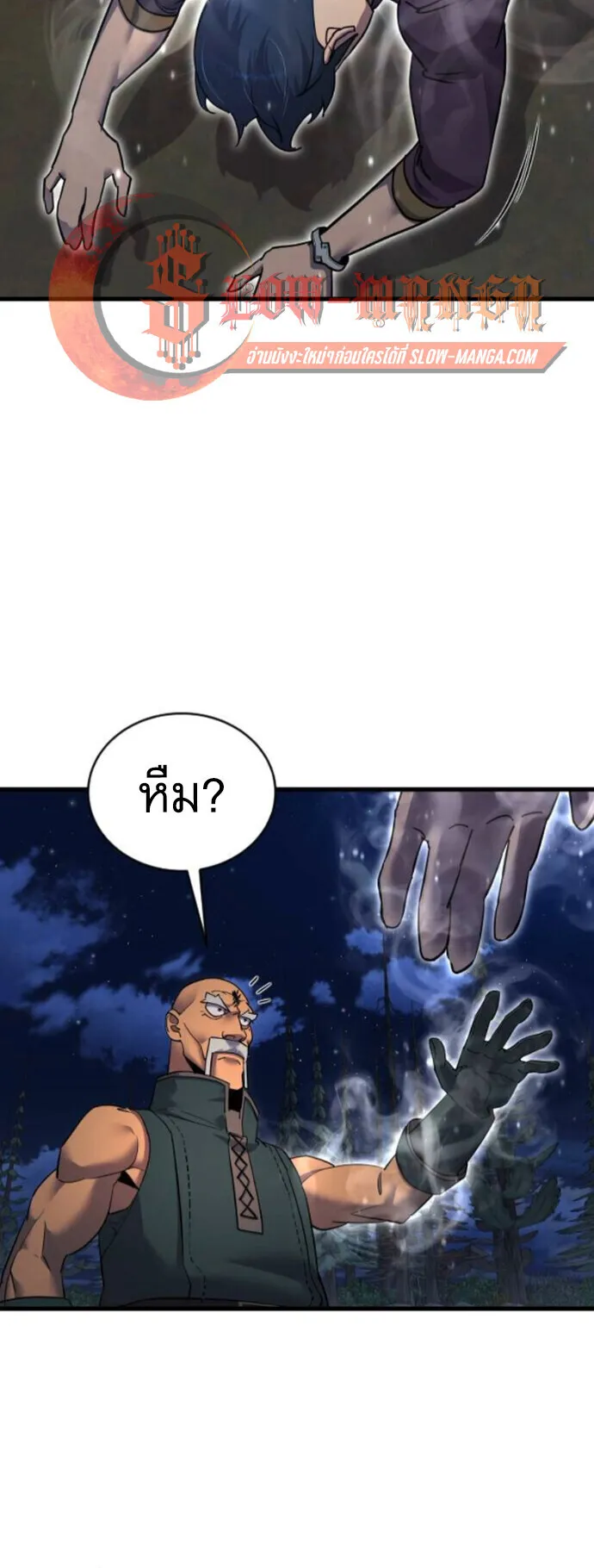 The Genius Mage Who Uses His Fists ตอนที่ 53 หน้า 46