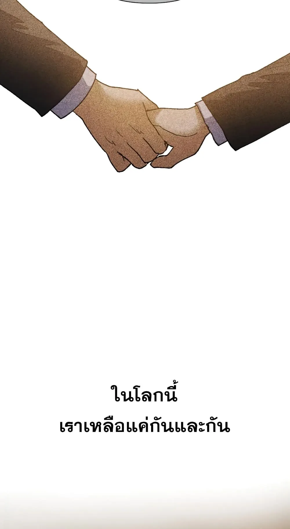 My S-Class Hunters (The S-Classes That I Raised) ตอนที่ 5 หน้า 6