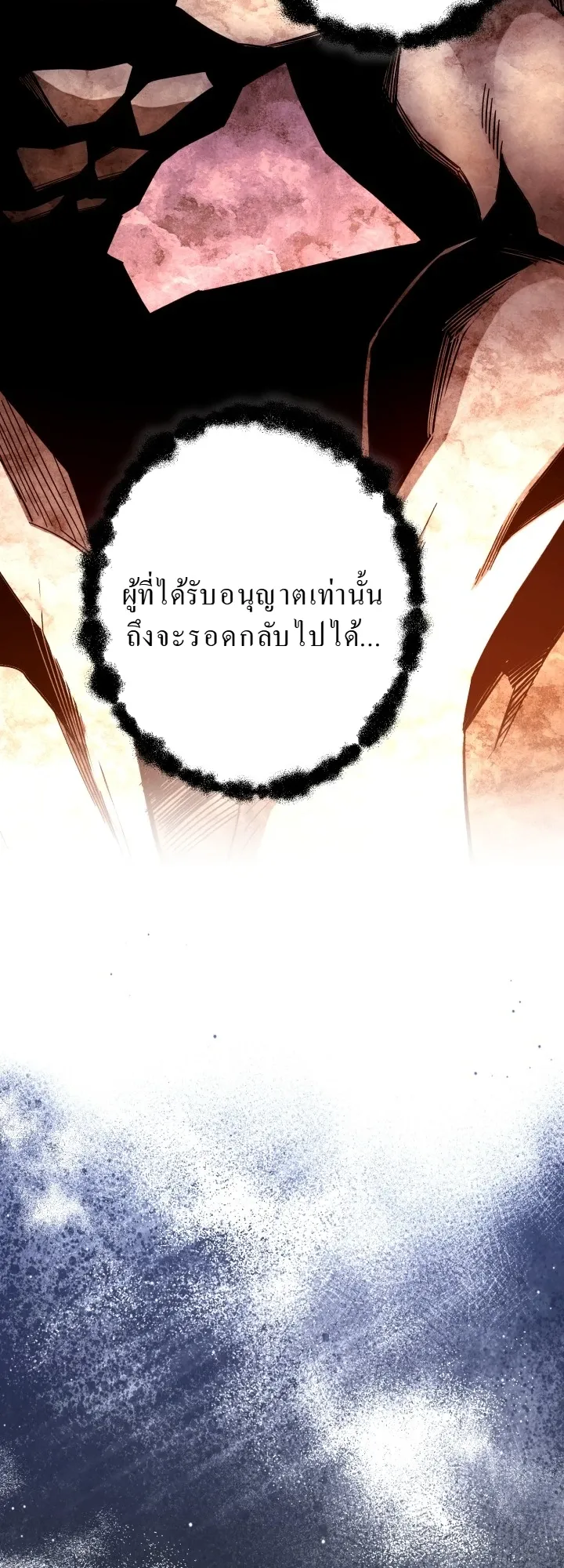 Even the Almighty Is a First-Time Dad ตอนที่ 6 หน้า 51