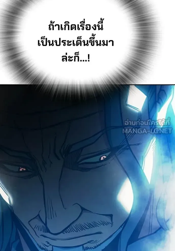 Juvenile Prison ตอนที่ 89 หน้า 113