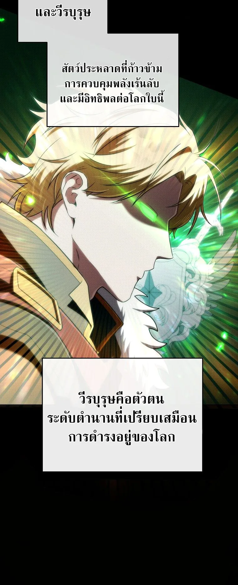 Barbarian’s Adventure in a Fantasy World ตอนที่ 2 หน้า 52