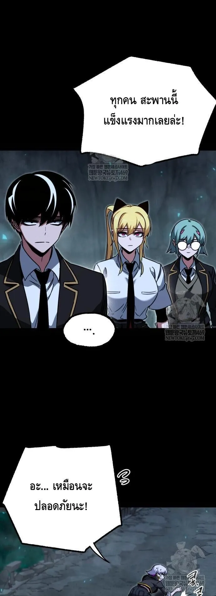 I Took Over The Academy With a Single Sashimi Knife ตอนที่ 66 หน้า 38