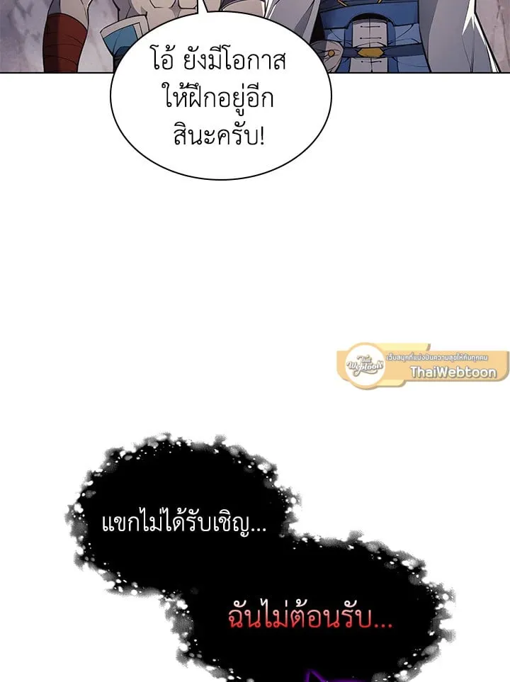 Overgeared ตอนที่ 46 หน้า 70