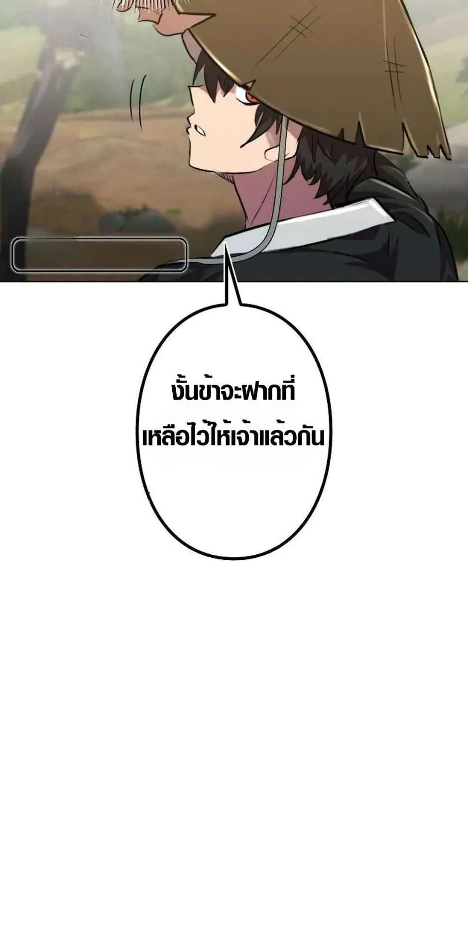 Ore wa Akutou de wa Arimasen ตอนที่ 1 หน้า 108
