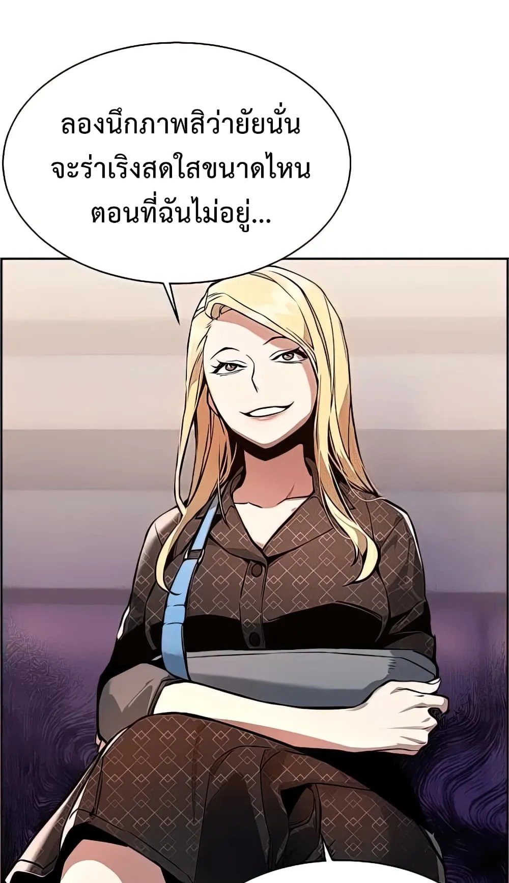 Mercenary Enrollment ตอนที่ 10 หน้า 33