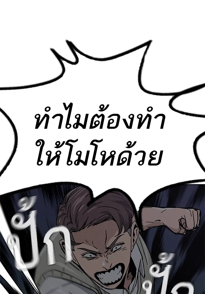 To Not Die ตอนที่ 1 หน้า 260