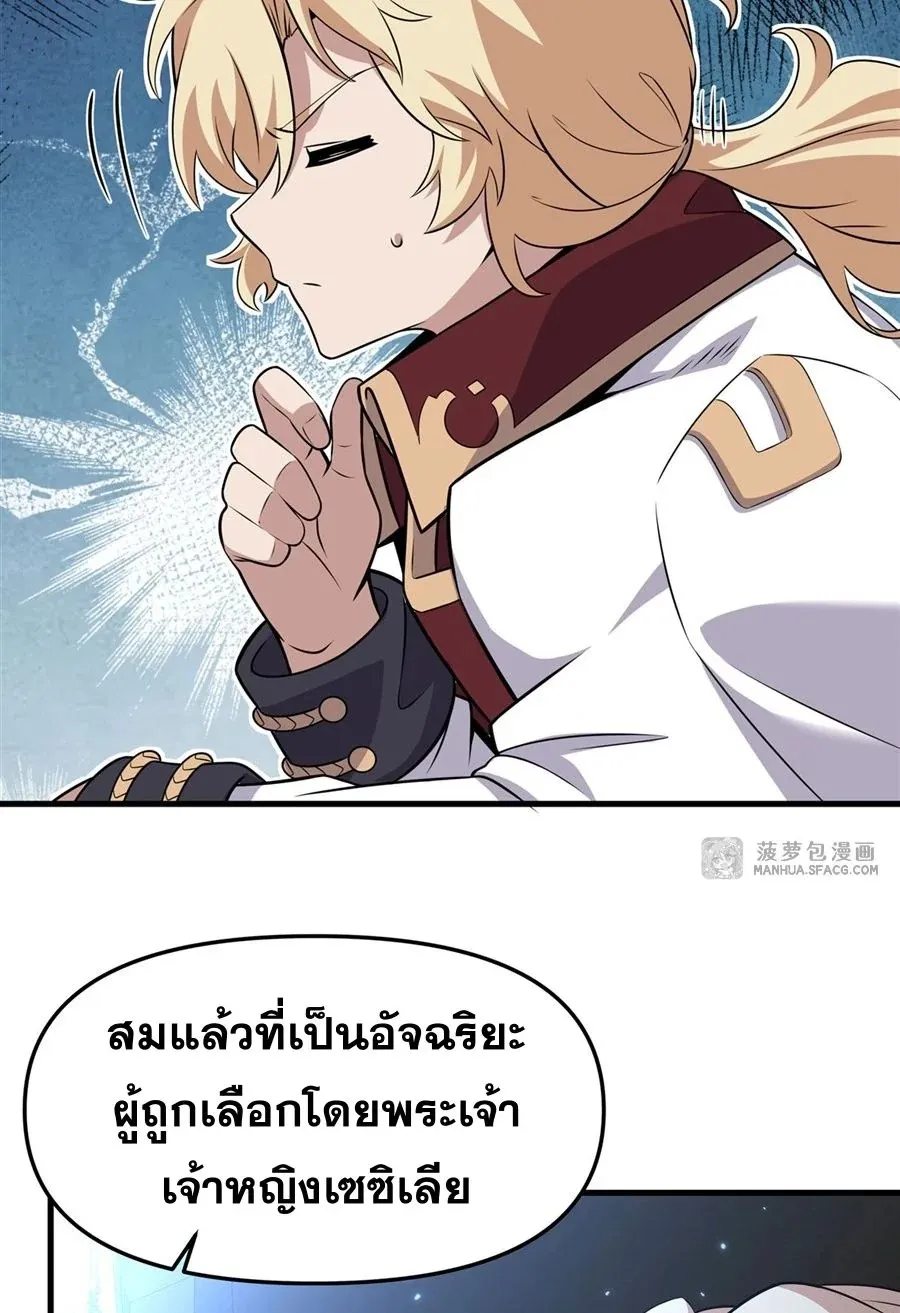 The Yellow-Haired Villain in Female Main Character’s Novel Wants Happiness ตอนที่ 9 หน้า 29