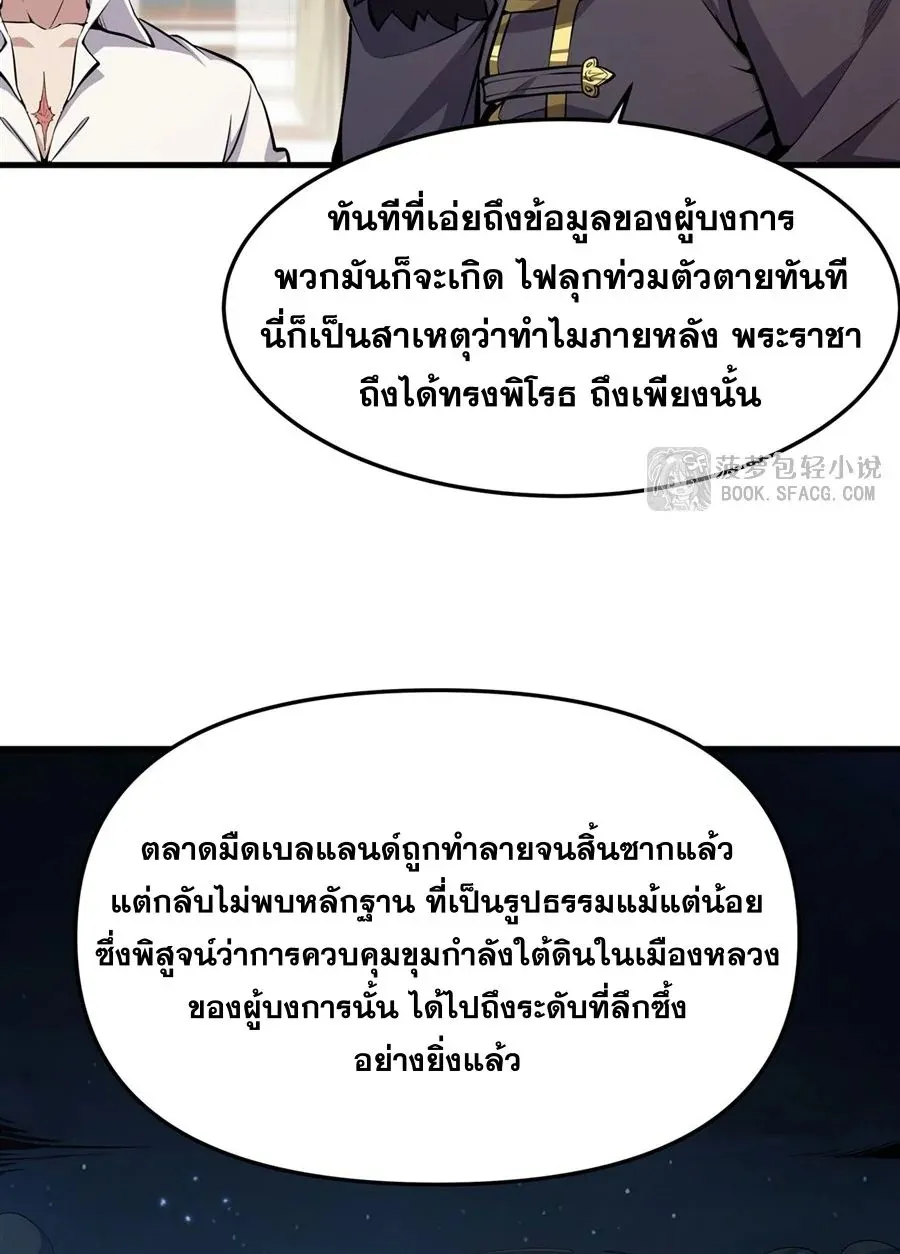The Yellow-Haired Villain in Female Main Character’s Novel Wants Happiness ตอนที่ 12 หน้า 57