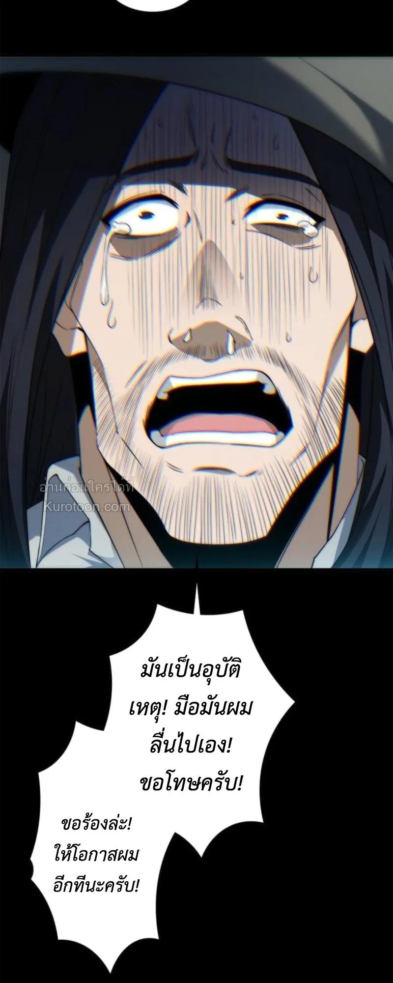 Absolute Domination at Level 0 Using My Analysis Skill เลเวล 0 ที่แกร่งที่สุด ตอนที่ 8 หน้า 59