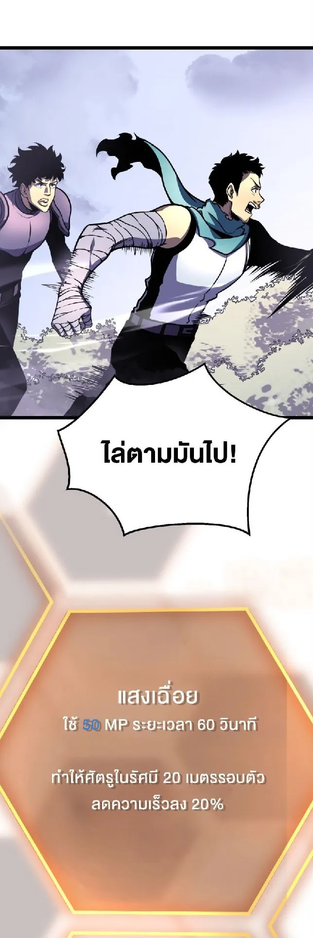 Rebirth My Vengeance Through the Mirror ตอนที่ 7 หน้า 58