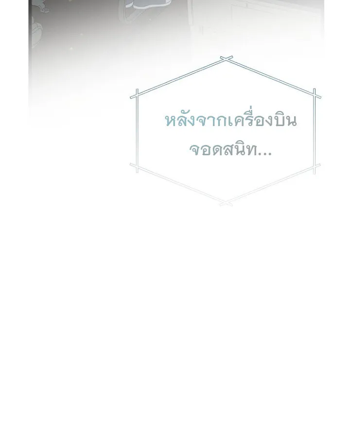 The Crazy Genius Composer Returns ตอนที่ 11 หน้า 72