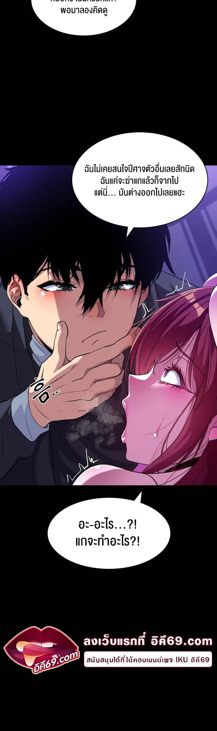 Isekai Fall of the Hero ตอนที่ 4 [END] หน้า 59