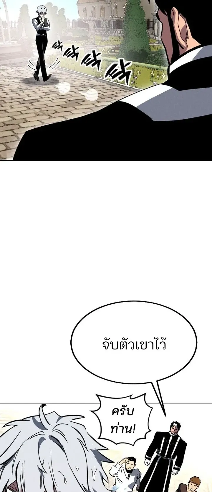 Sword of the Undying ตอนที่ 0 หน้า 92