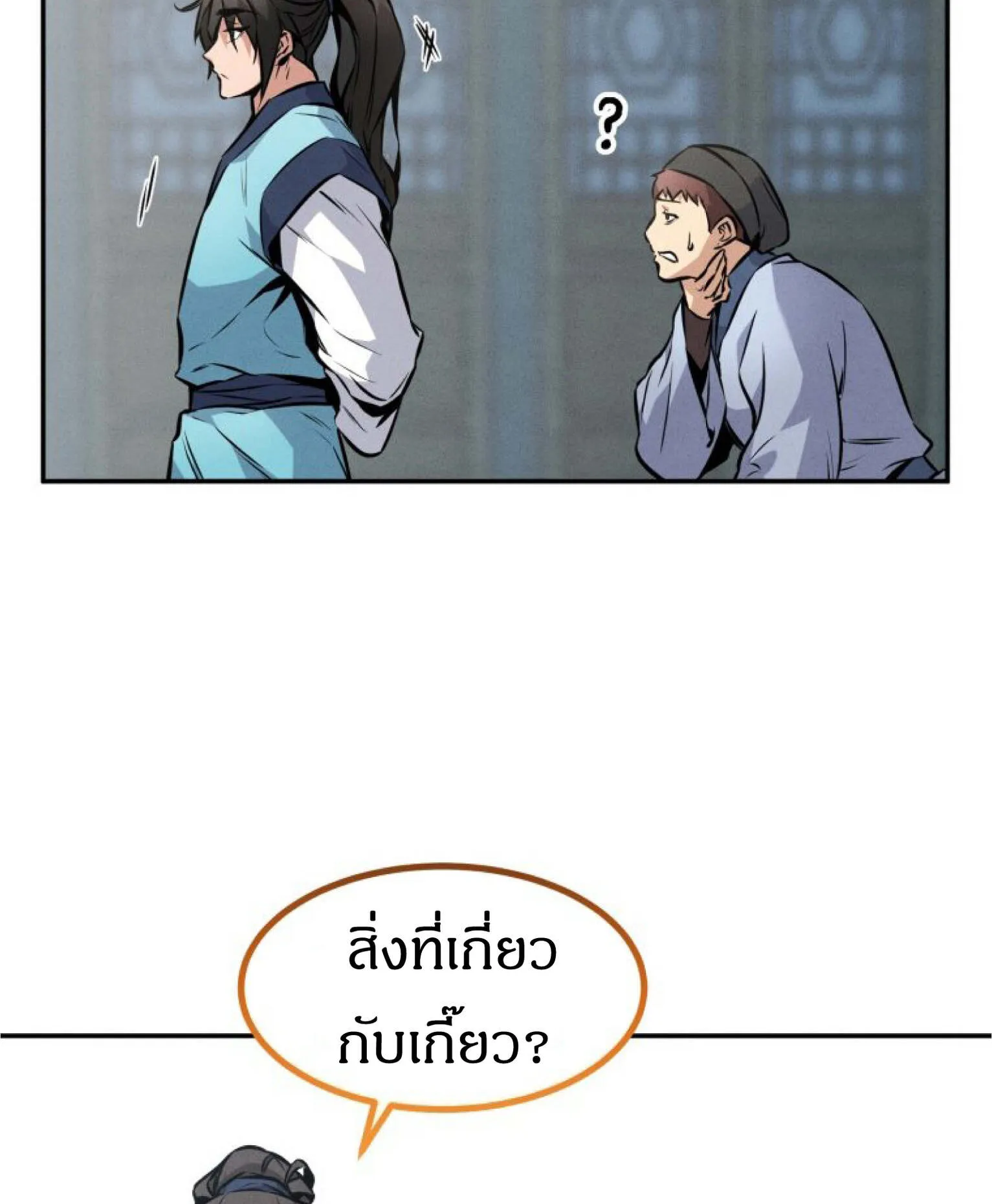 Reincarnated Escort Warrior ตอนที่ 4 หน้า 67