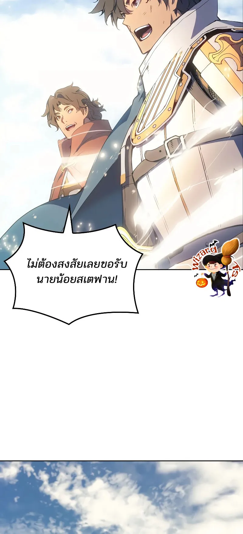 The Indomitable Martial King ตอนที่ 7 หน้า 52