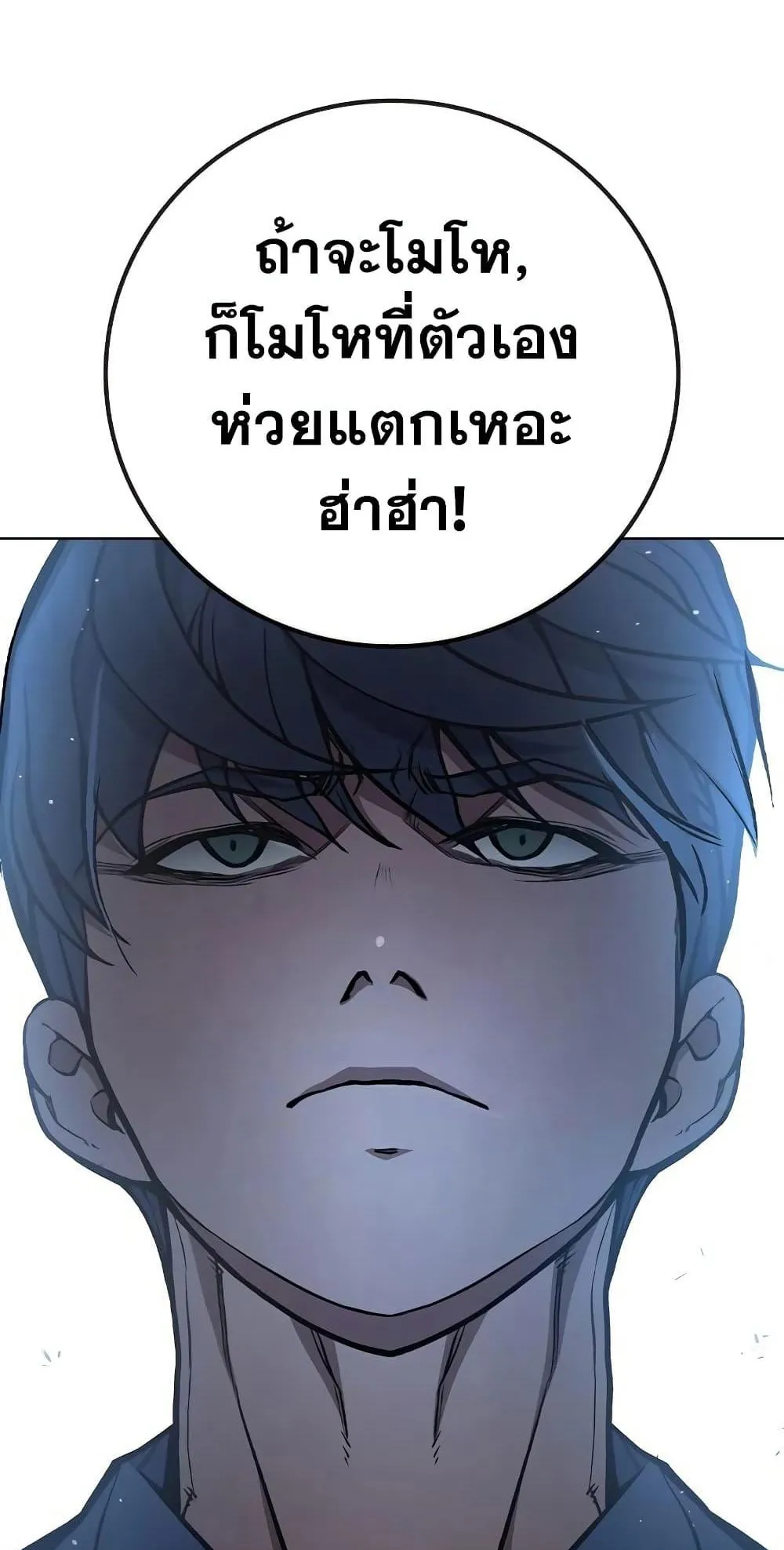 Juvenile Prison ตอนที่ 12 หน้า 88