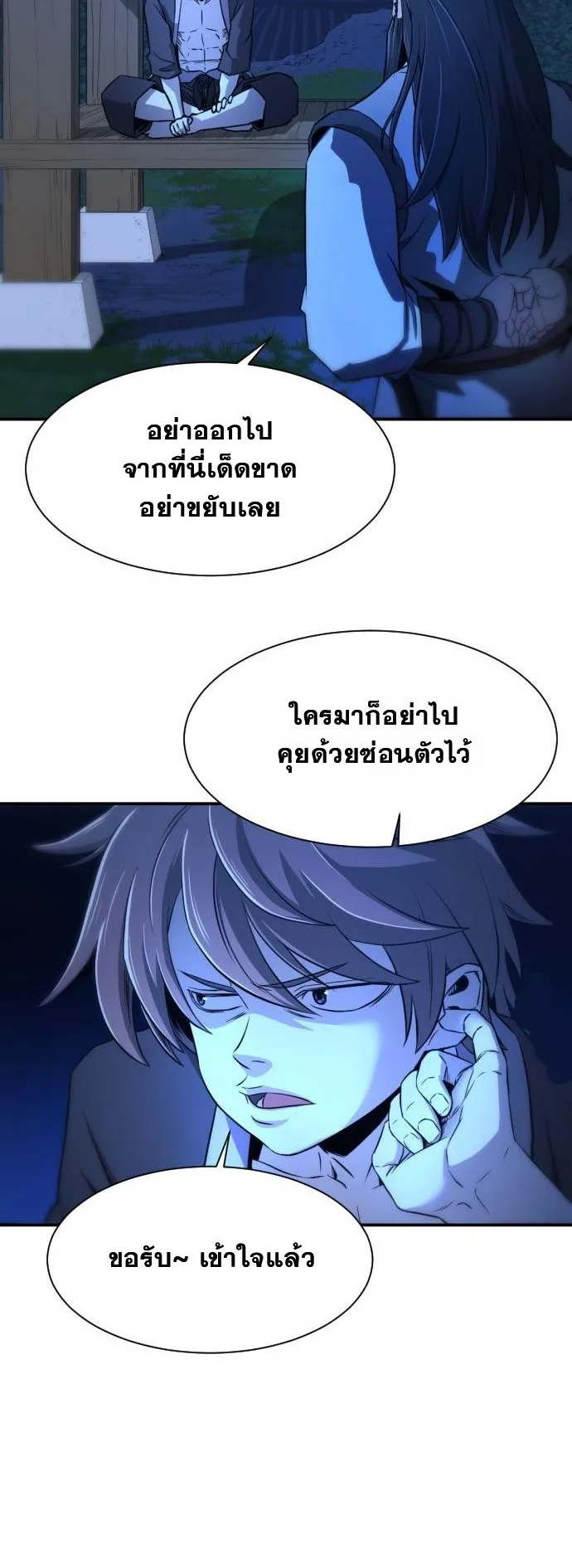Flash Sword ตอนที่ 1 หน้า 35