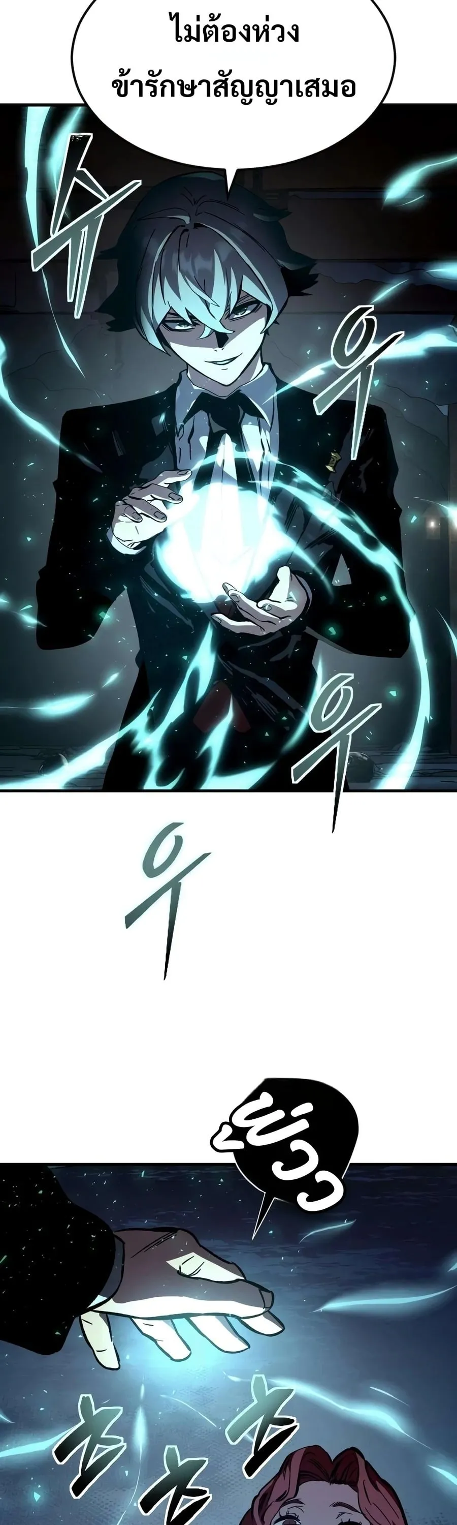 Sword of the Undying ตอนที่ 12 หน้า 64