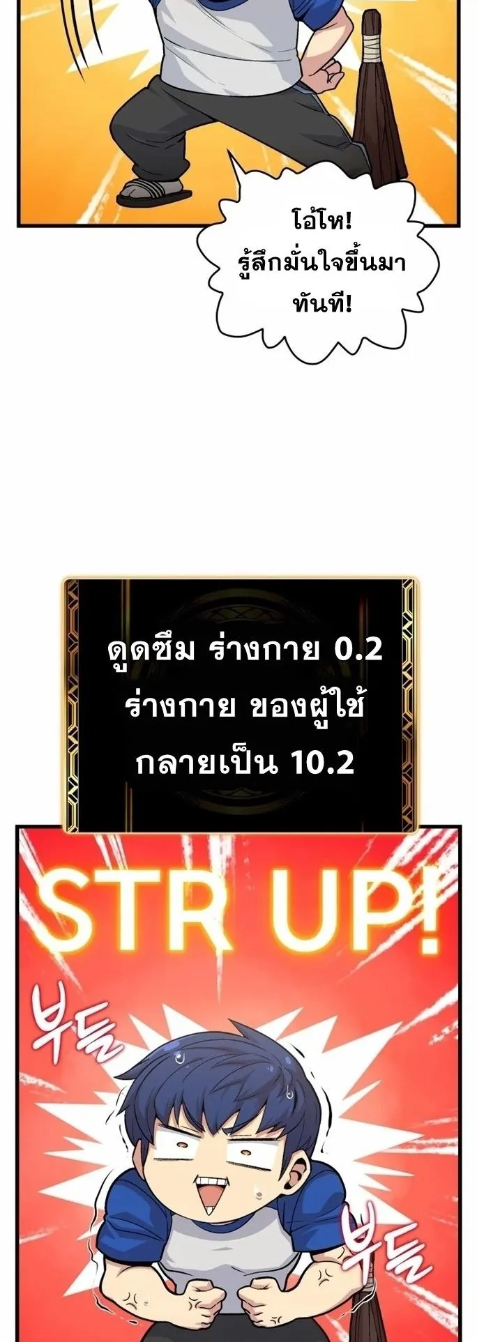Admission Is a Waste of Time ตอนที่ 2 หน้า 13