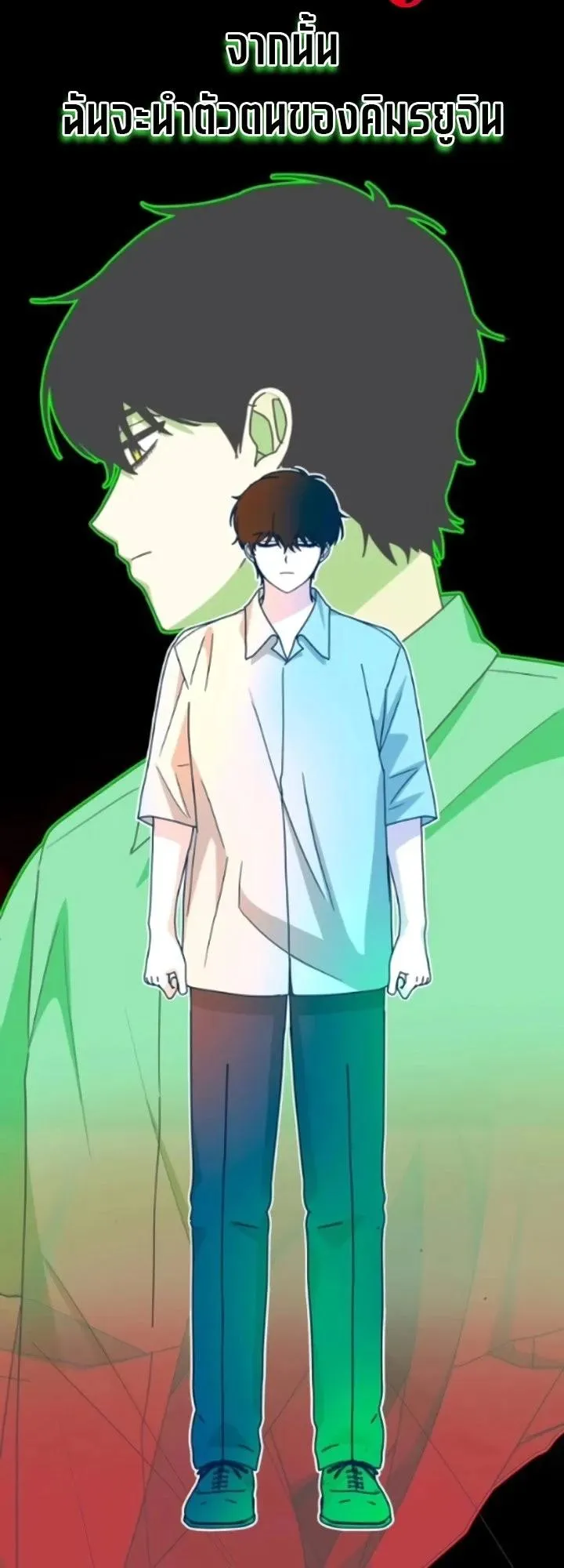 I Was Immediately Mistaken for a Monster Genius Actor ตอนที่ 91 หน้า 7