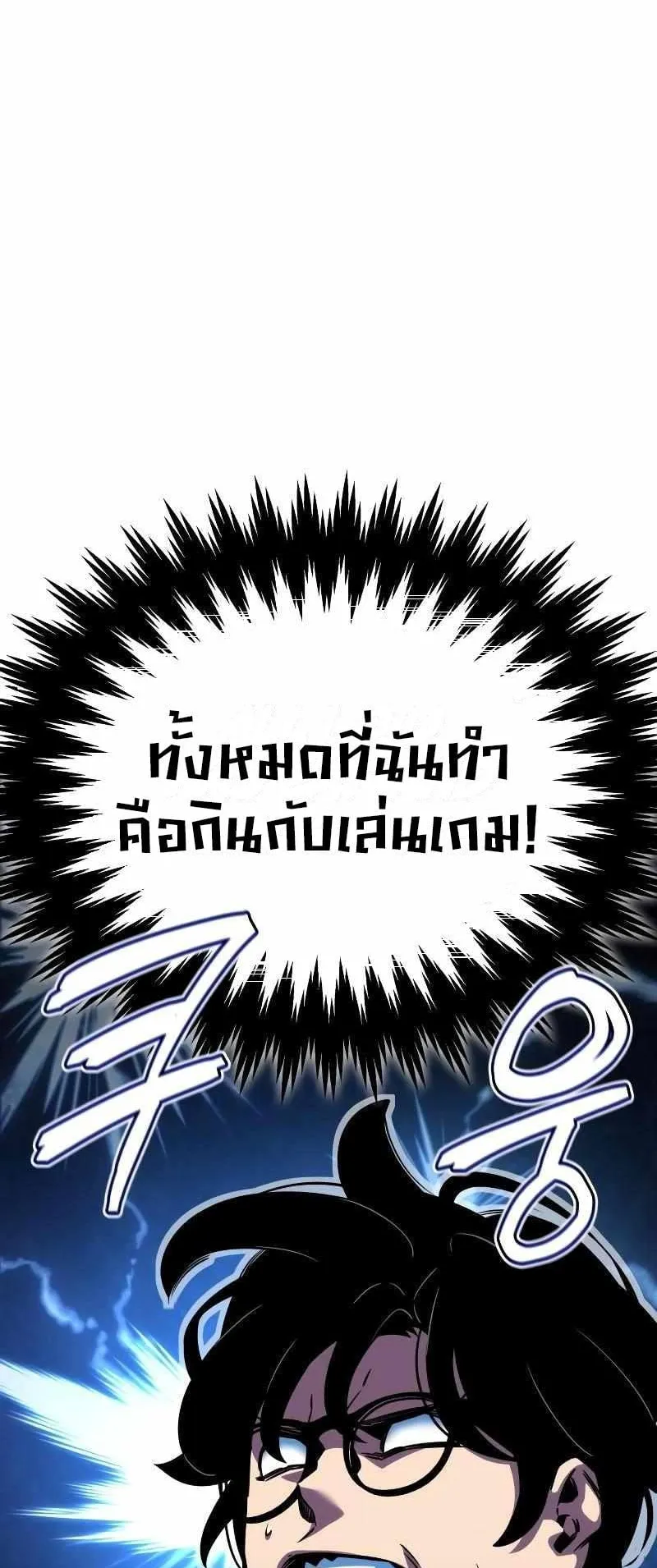 Valhalla Saga ตอนที่ 2 หน้า 10