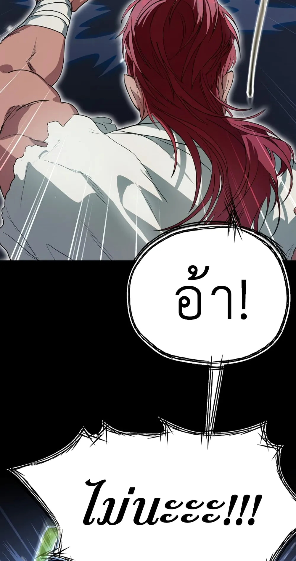 SSS-Class Suicide Hunter ตอนที่ 12 หน้า 38