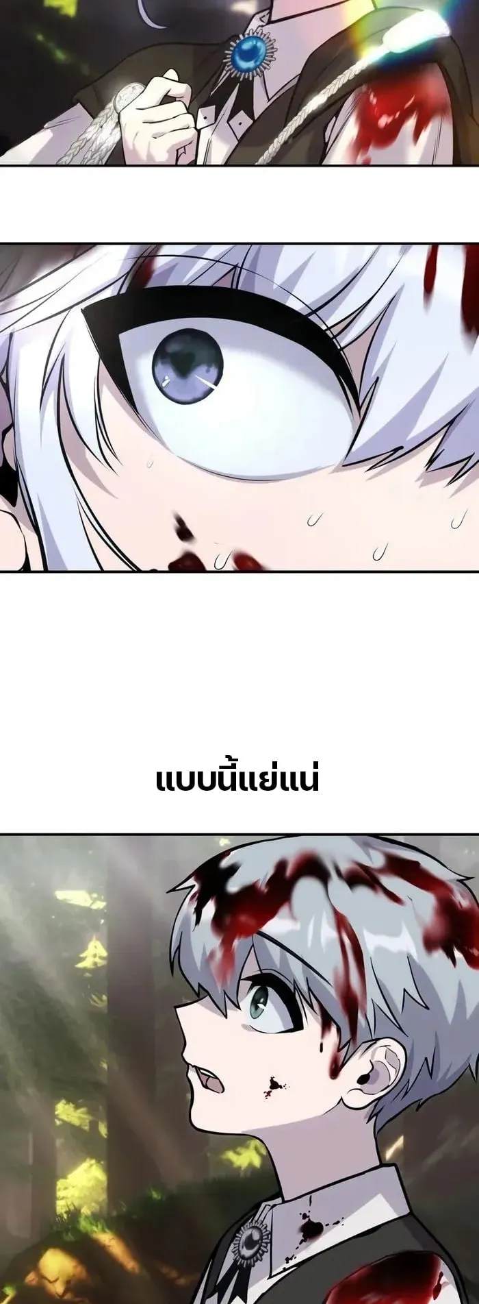 Secretly More Powerful Than the Hero ตอนที่ 6 หน้า 7