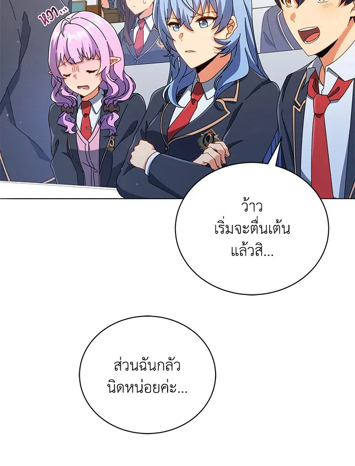 Necromancer Academy’s Genius Summoner Chapter 28 หน้า 36