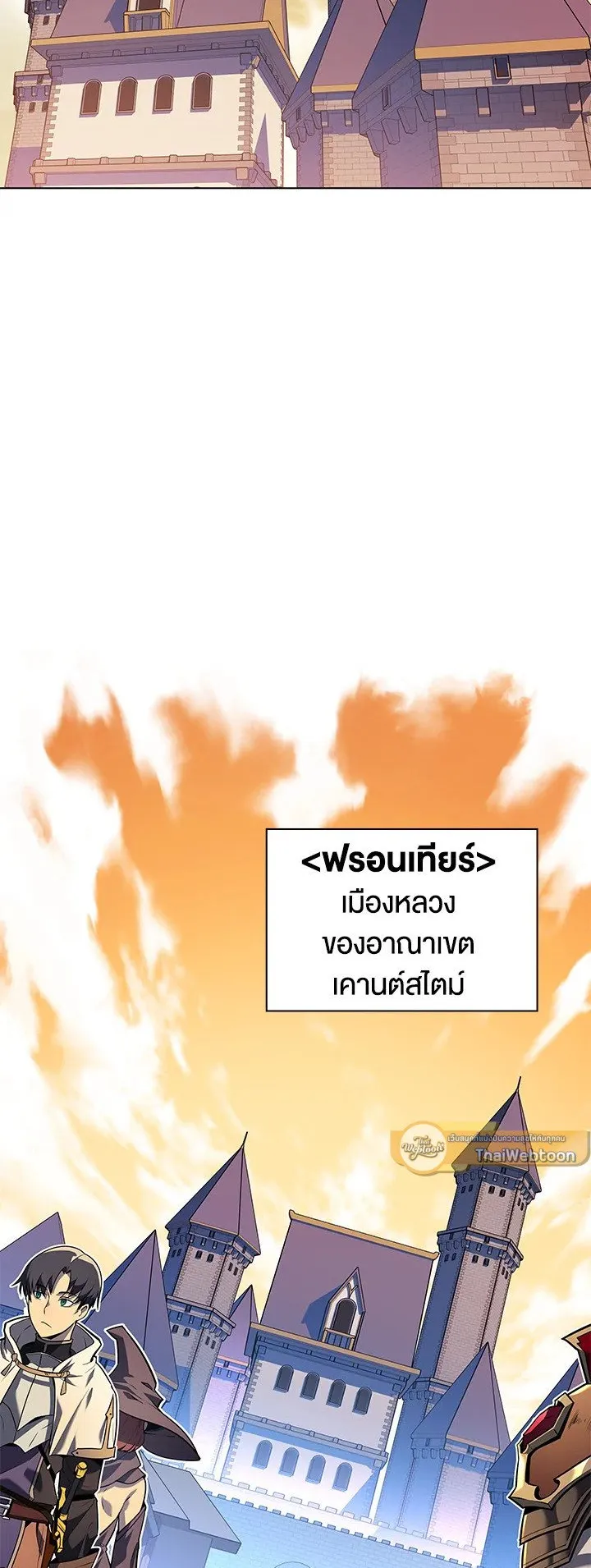 Overgeared ตอนที่ 30 หน้า 15