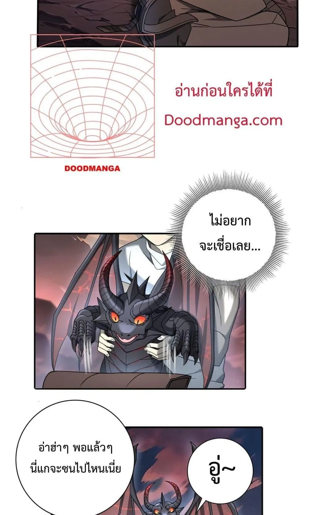 I am Drako Majstor ตอนที่ 3 หน้า 111