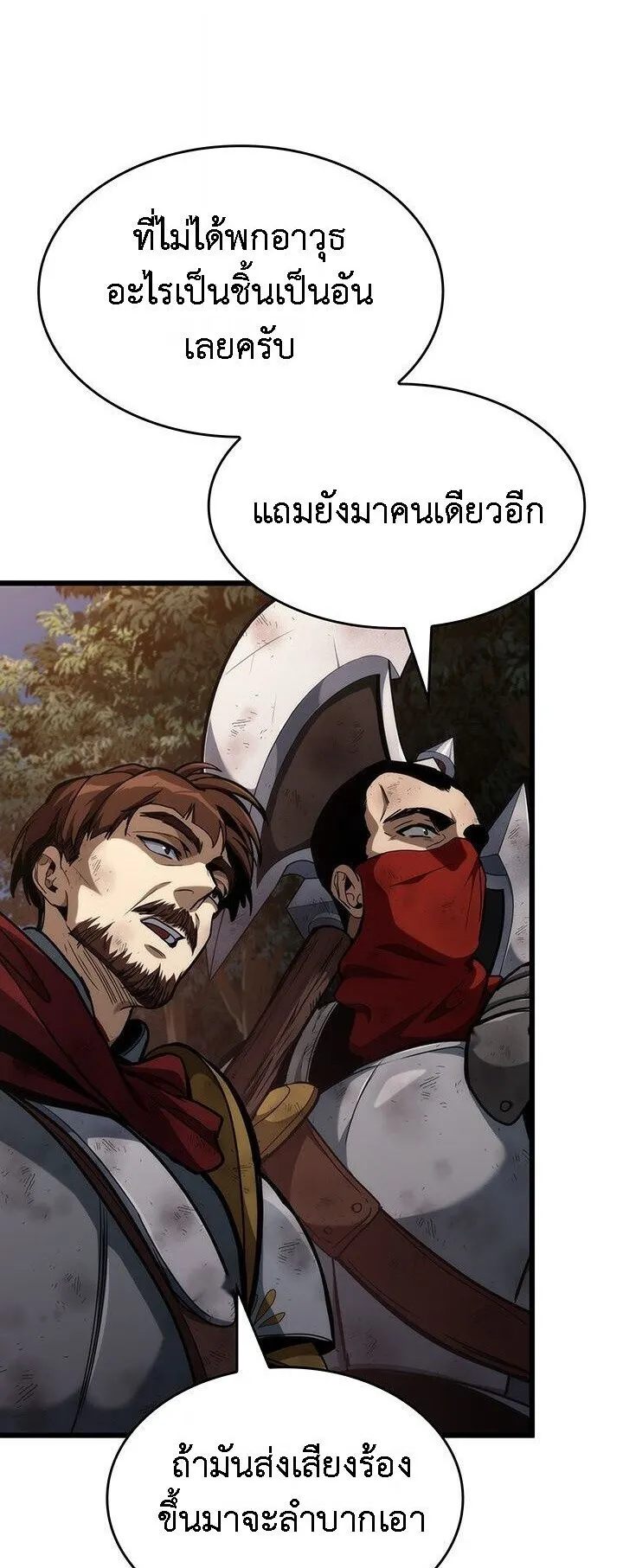 Crimson Reset ตอนที่ 2 หน้า 77
