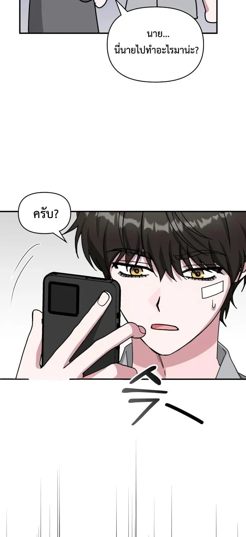 I Was Immediately Mistaken for a Monster Genius Actor ตอนที่ 95 หน้า 28