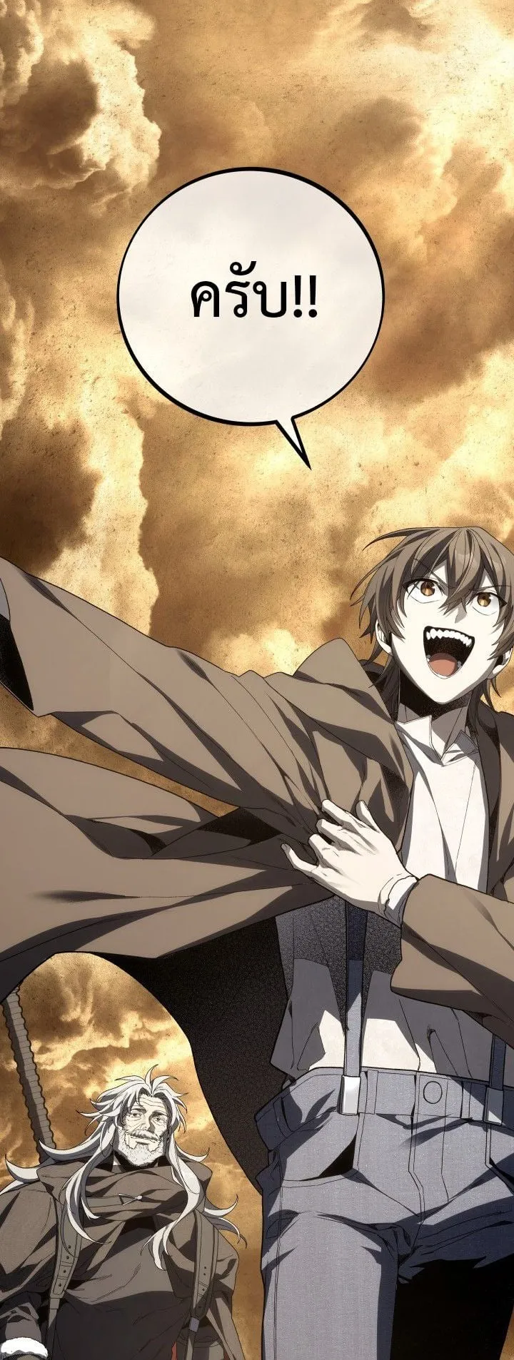 Sandmancer of the Scorched Desert จอมเวททรายแห่งทะเลทรายอันมอดไหม้ ตอนที่ 15 หน้า 44