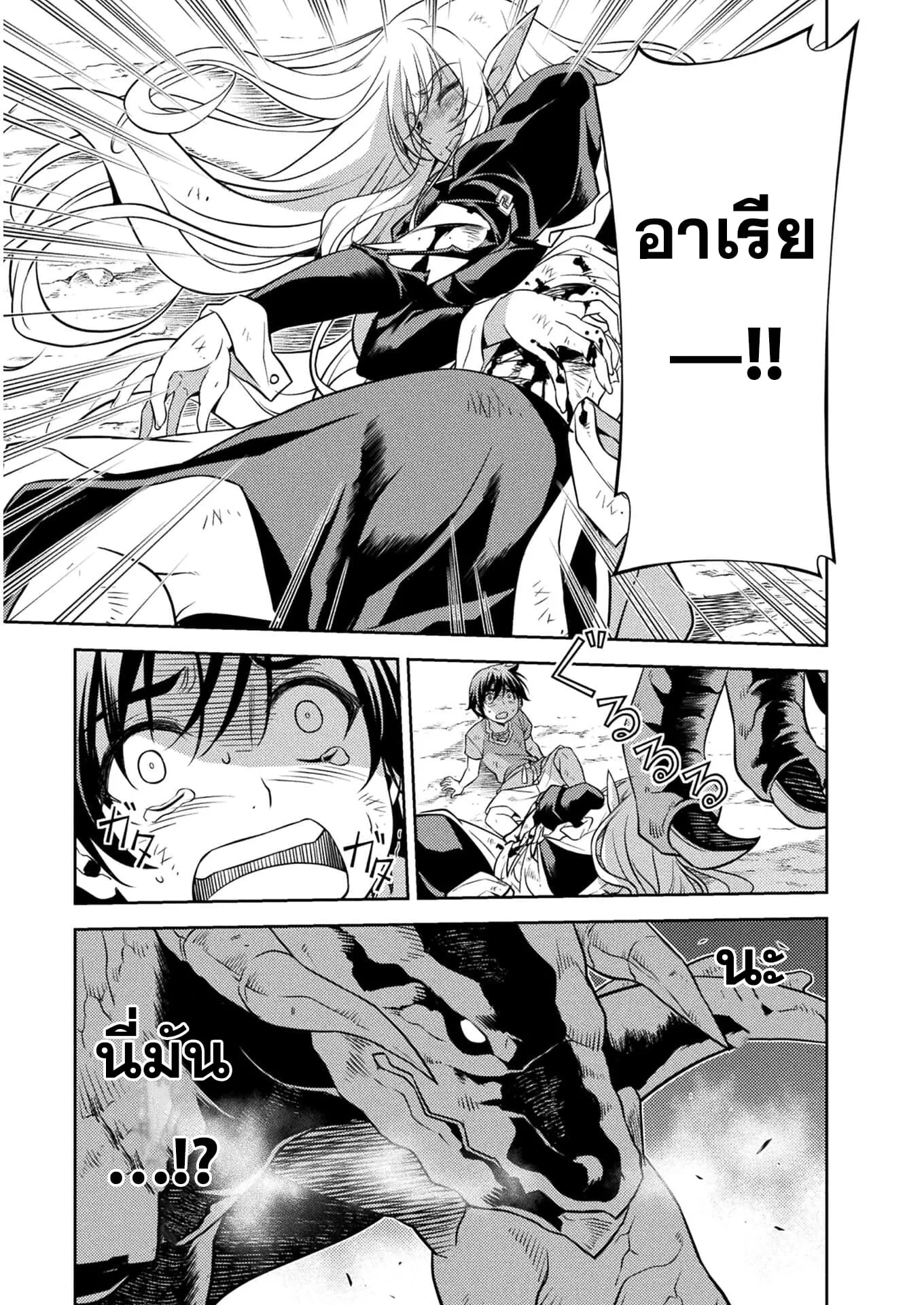 Drawing: Saikyou Mangaka wa Oekaki Skill de Isekai Musou Suru! ตอนที่ 1 หน้า 50