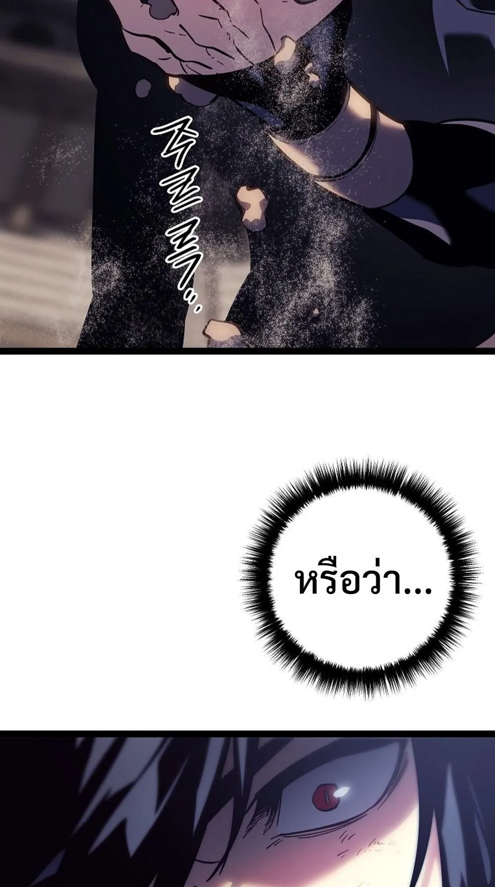 Regressing as the Reincarnated Bastard of the Sword Clan ตอนที่ 1 หน้า 116