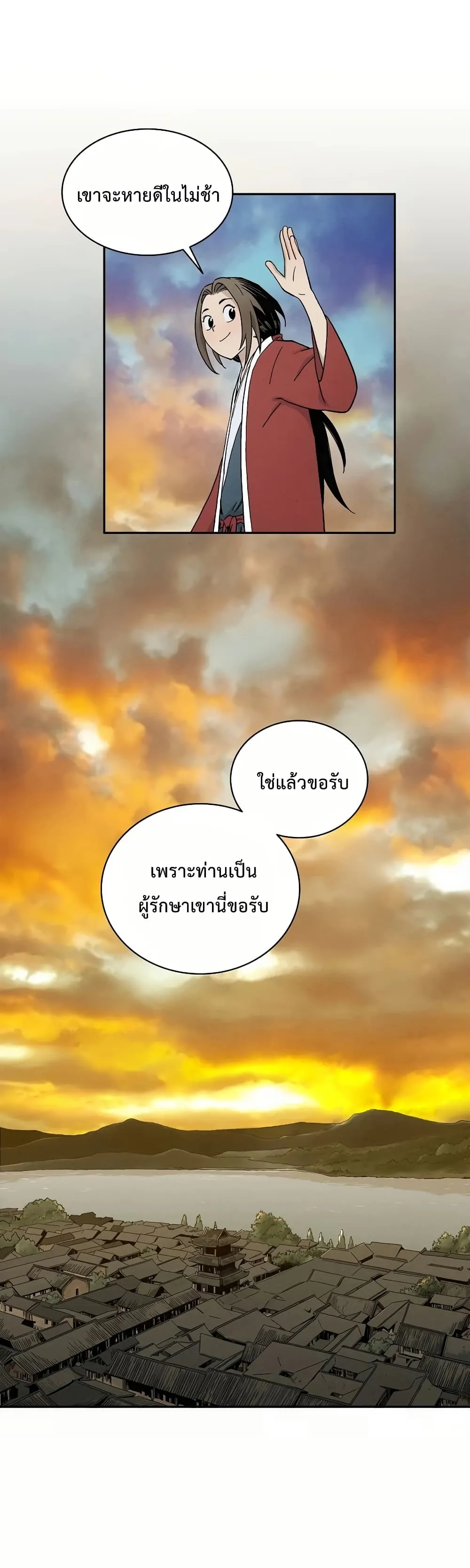 I Reincarnated as a Legendary Surgeon ตอนที่ 6 หน้า 42