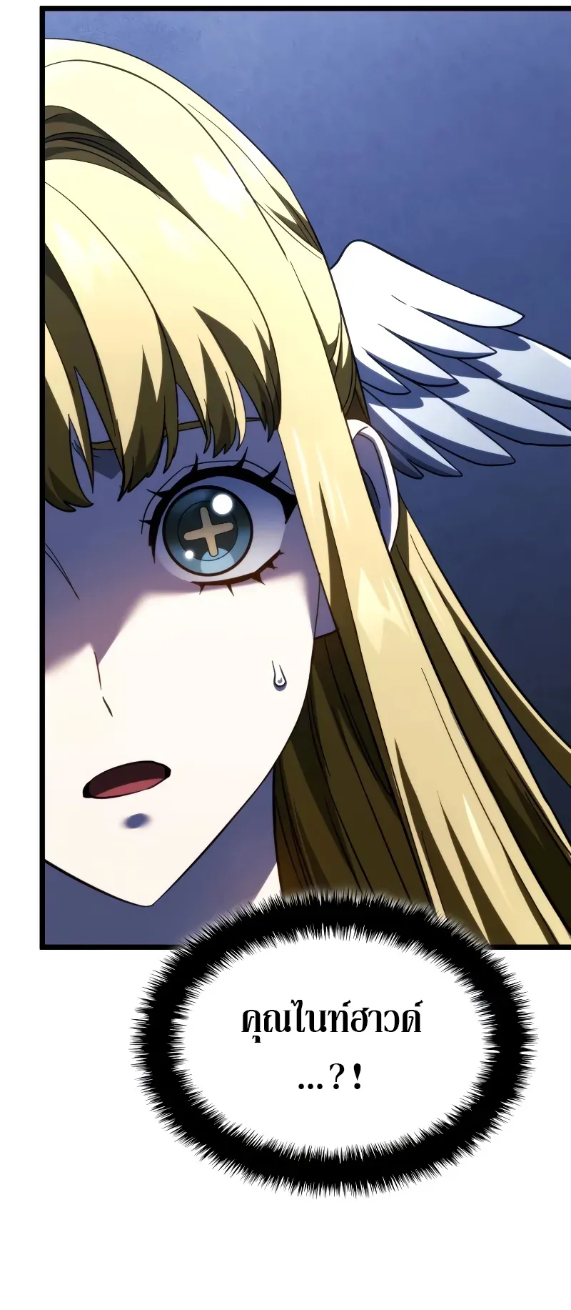 Revenge of the Iron-Blooded Sword Hound ตอนที่ 86 หน้า 37