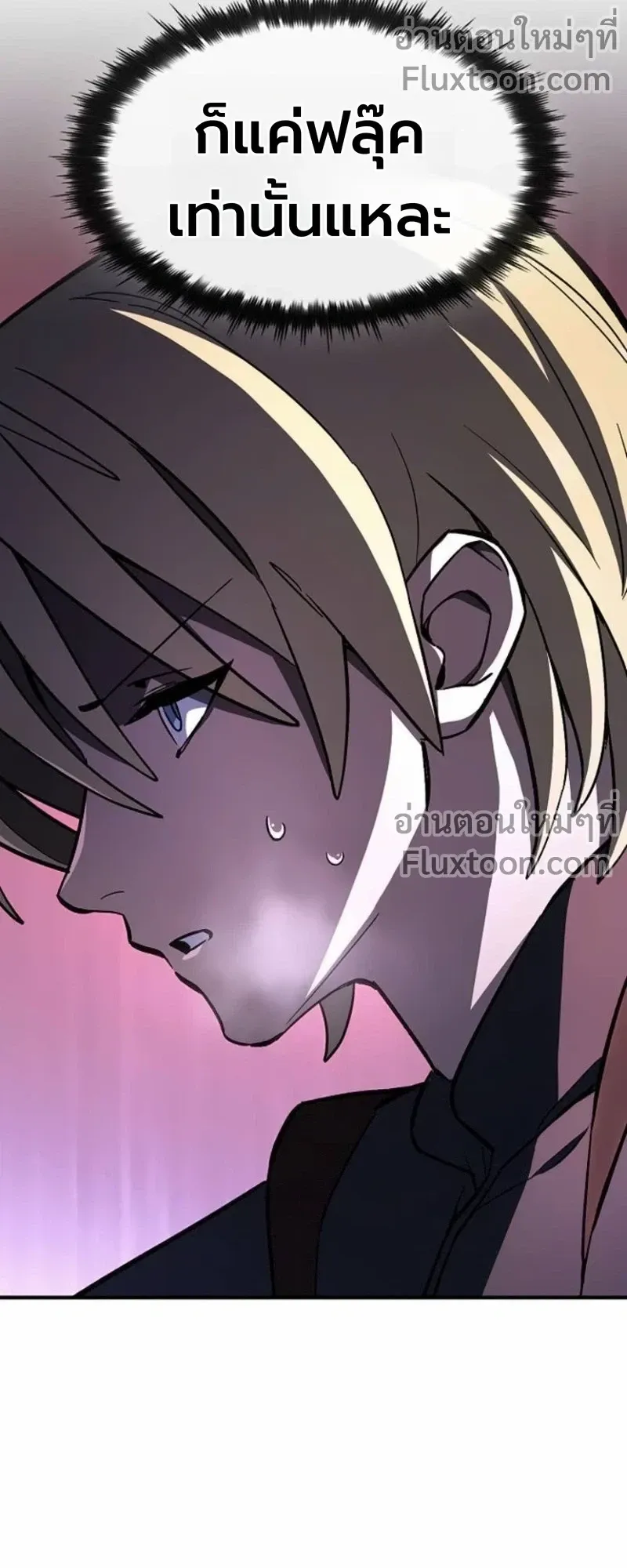 The Sword-Eating Swordmaster ตอนที่ 10 หน้า 43