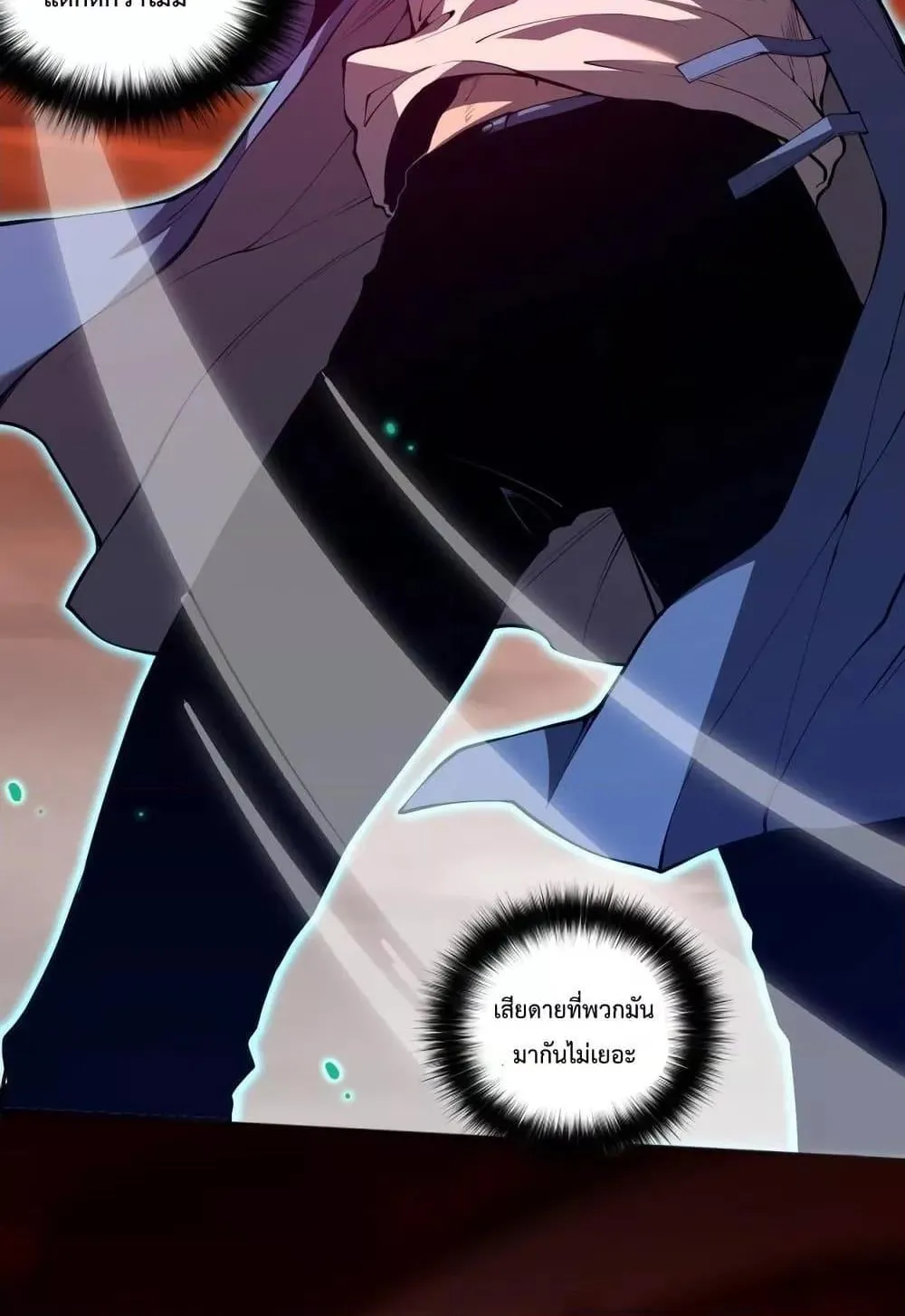 Disastrous Necromancer ตอนที่ 13 หน้า 41