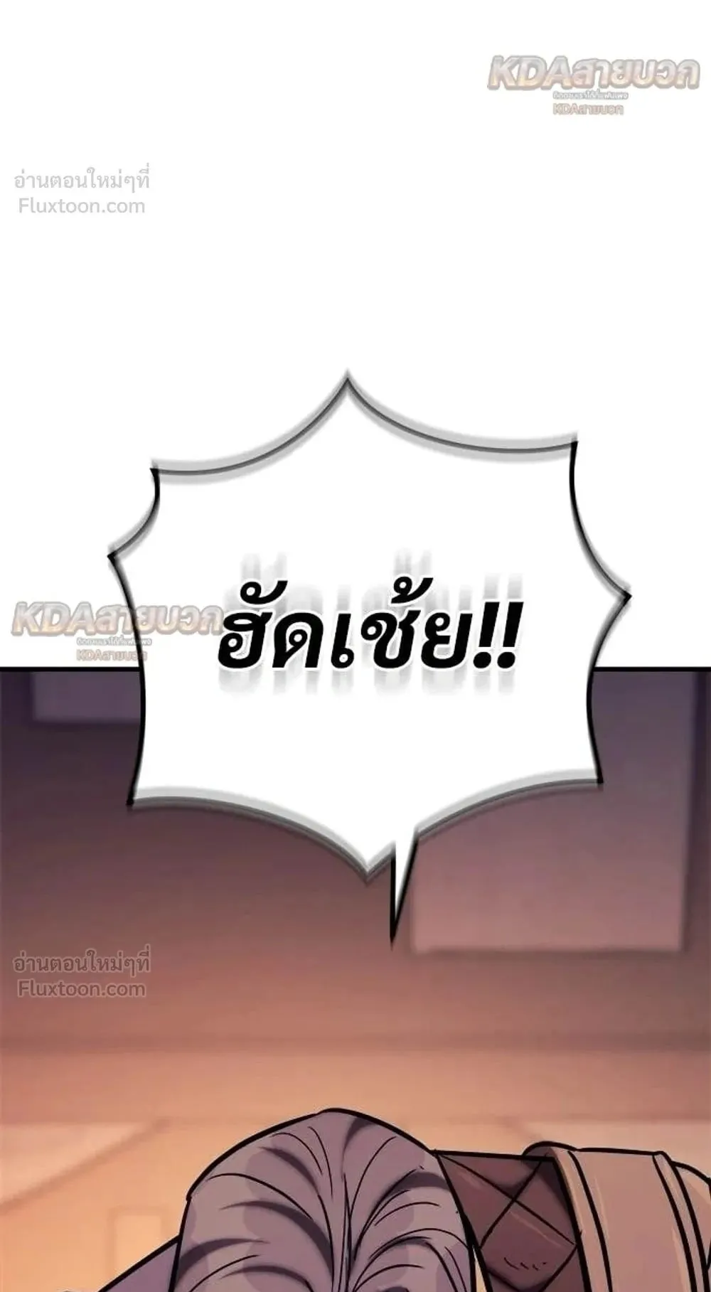 A Rogue Guard in a Medieval Fantasy ตอนที่ 40 หน้า 5