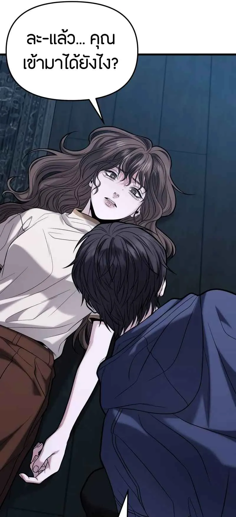 Absolute Person in Every Corner ตอนที่ 16 หน้า 40