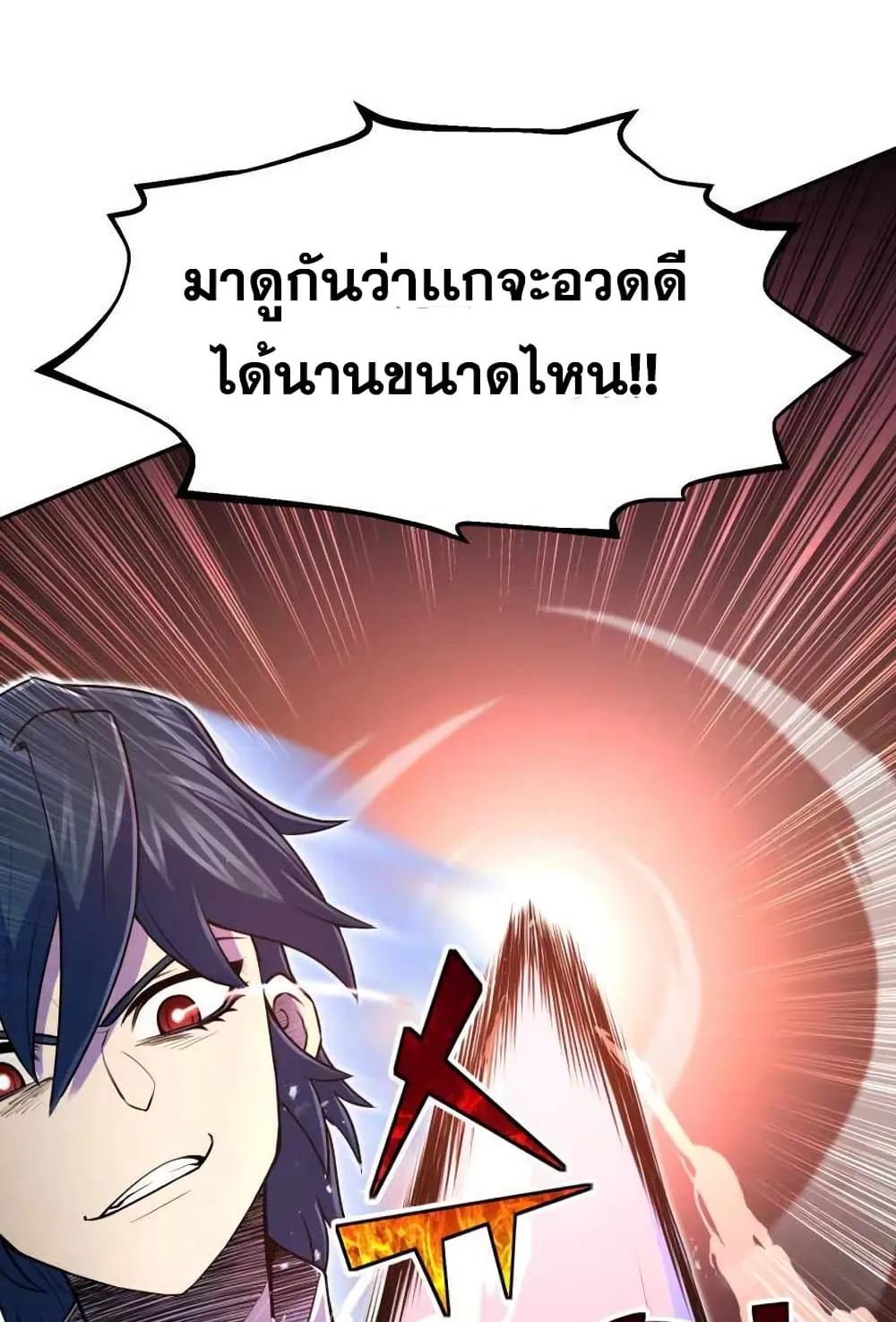 Standard of Reincarnation ตอนที่ 8 หน้า 89