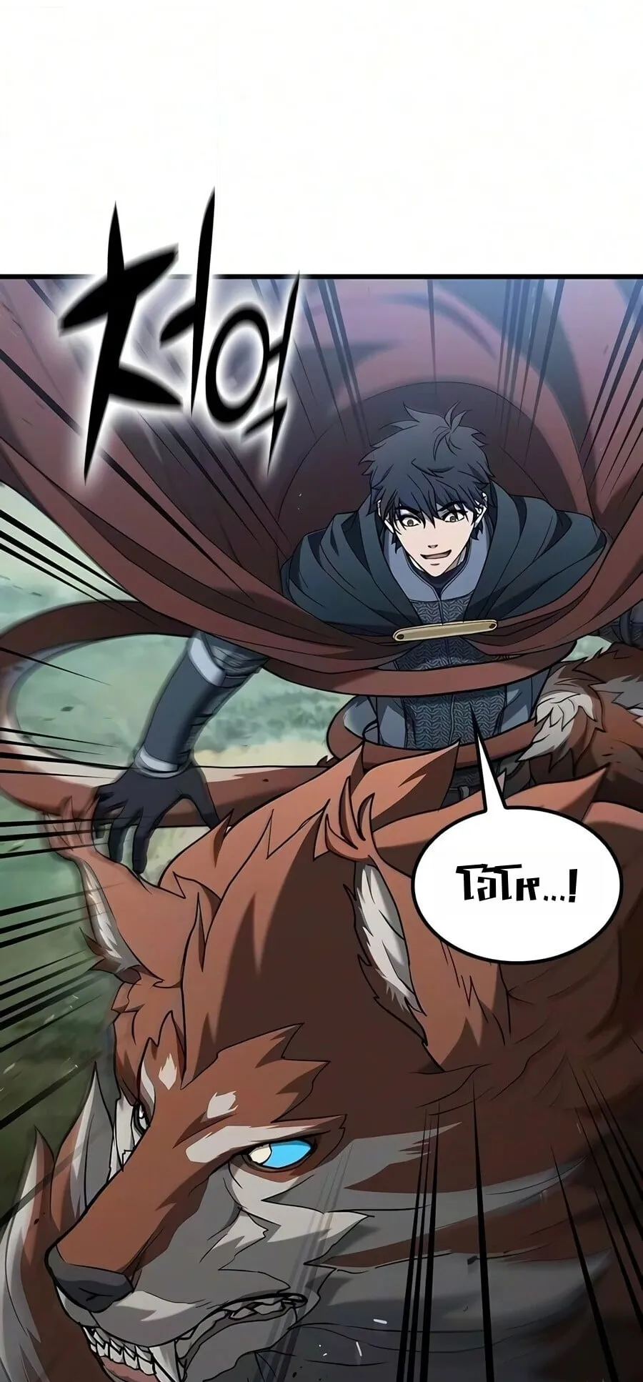 Demonic Beast Hunter Survival Guide ตอนที่ 26 หน้า 7