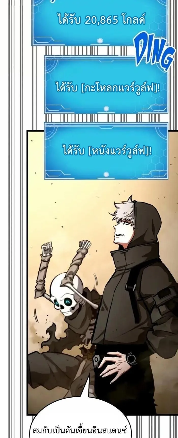 Emperor of Solo Play ตอนที่ 7 หน้า 42