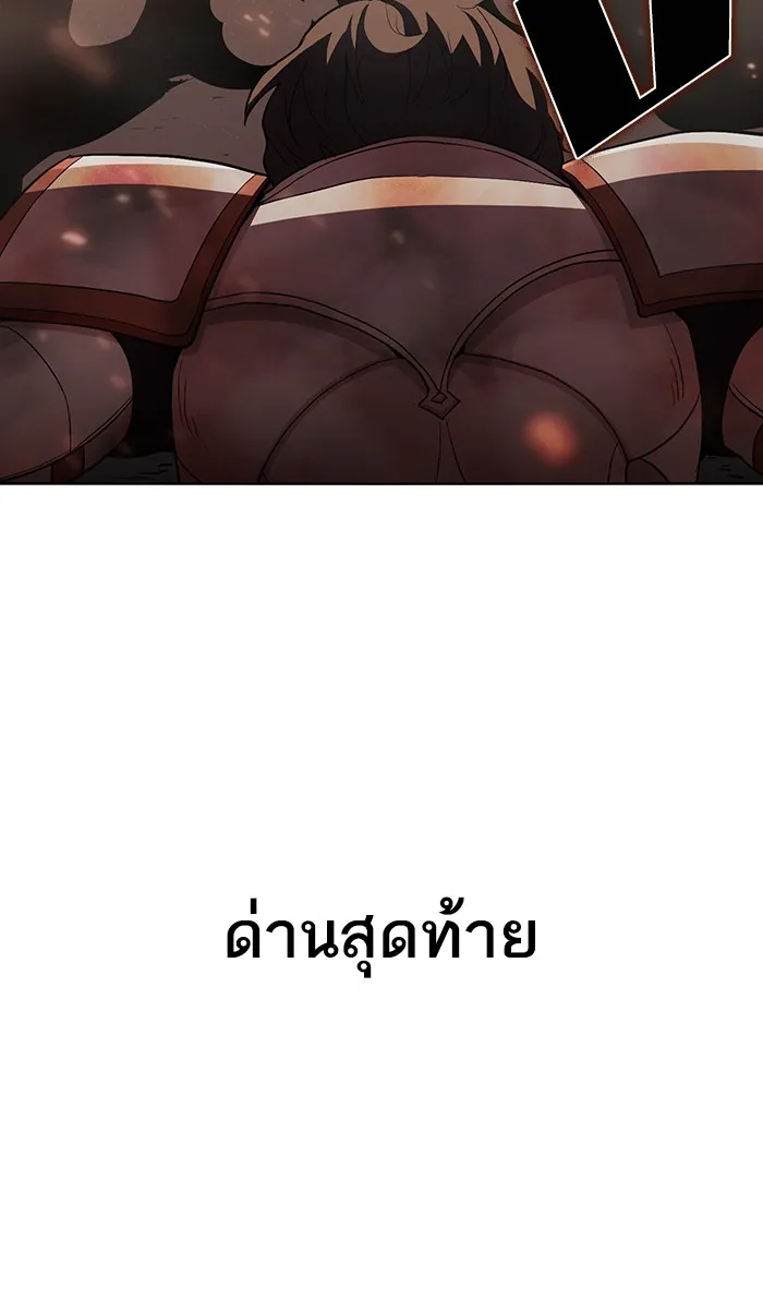 The Tutorial Tower of the Advanced Player ตอนที่ 2 หน้า 17