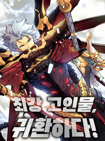 ปกReincarnation of the Strongest Sword God