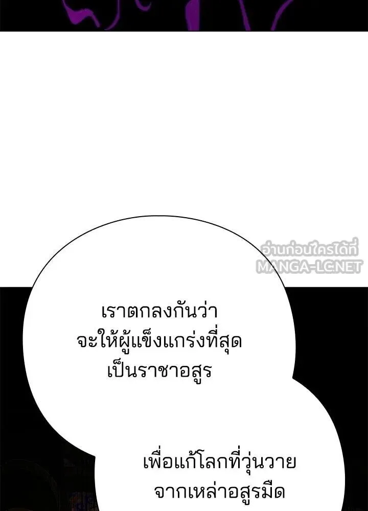 Night of the Ogre ตอนที่ 119 หน้า 118
