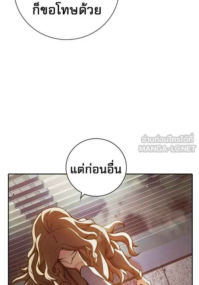 Juvenile Prison ตอนที่ 67 หน้า 162