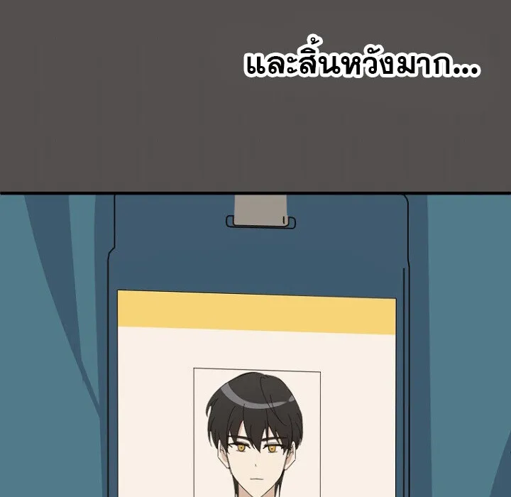 The Crazy Genius Composer Returns ตอนที่ 6 หน้า 189